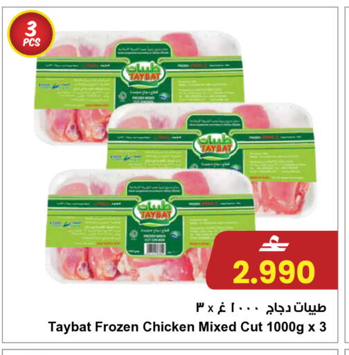 available at مركز سلطان in عُمان - صُحار‎