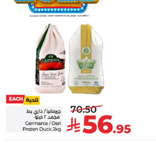 available at لولو هايبرماركت in مملكة العربية السعودية, السعودية, سعودية - الطائف