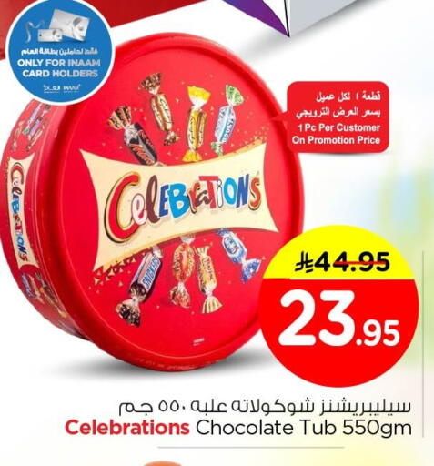 available at Nesto in KSA, Saudi Arabia, Saudi - Al Hasa