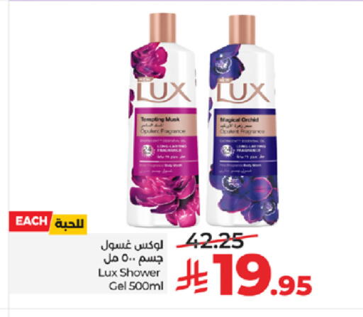 available at LULU Hypermarket in KSA, Saudi Arabia, Saudi - Khamis Mushait