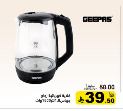 available at Aswaq Ramez in KSA, Saudi Arabia, Saudi - Dammam