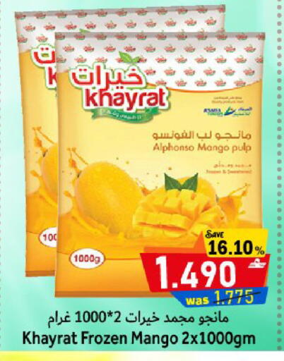 Mango available at Al Muzn Shopping Center in Oman - Muscat