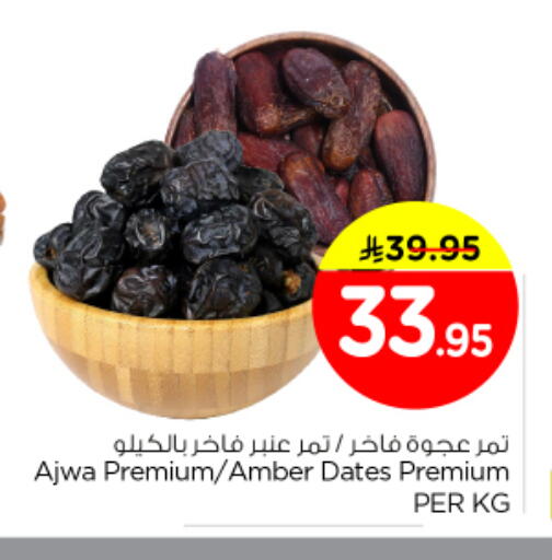available at Nesto in KSA, Saudi Arabia, Saudi - Riyadh