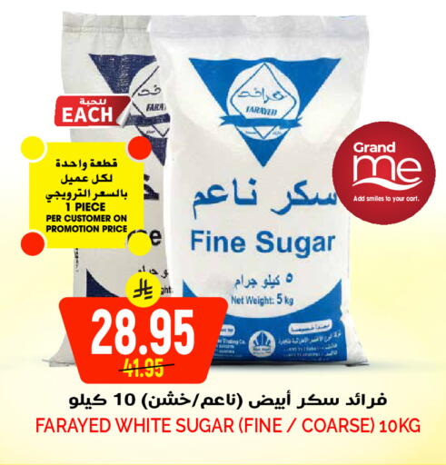 available at Grand Hyper in KSA, Saudi Arabia, Saudi - Riyadh