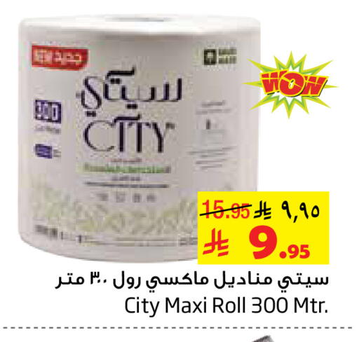 available at Layan Hyper in KSA, Saudi Arabia, Saudi - Dammam