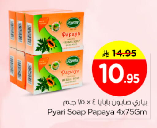 Papaya available at نستو in مملكة العربية السعودية, السعودية, سعودية - الخرج