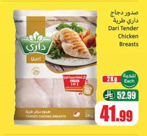 available at أسواق عبد الله العثيم in مملكة العربية السعودية, السعودية, سعودية - القنفذة