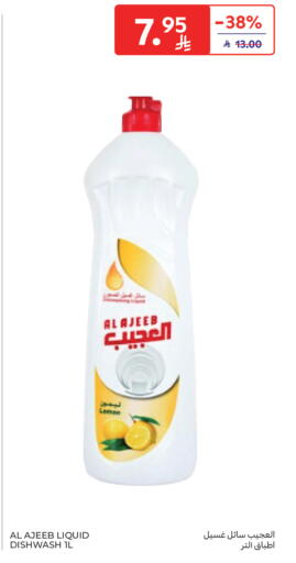 available at Carrefour in KSA, Saudi Arabia, Saudi - Al Khobar