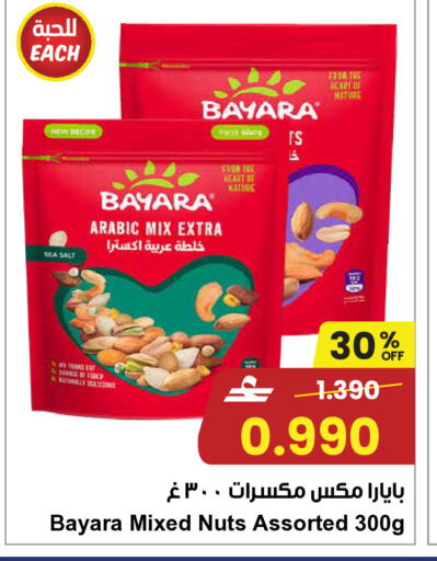 available at Sultan Center  in Oman - Muscat