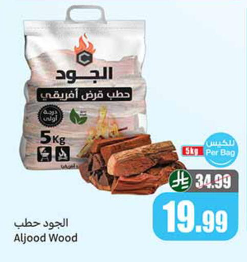available at Othaim Markets in KSA, Saudi Arabia, Saudi - Az Zulfi
