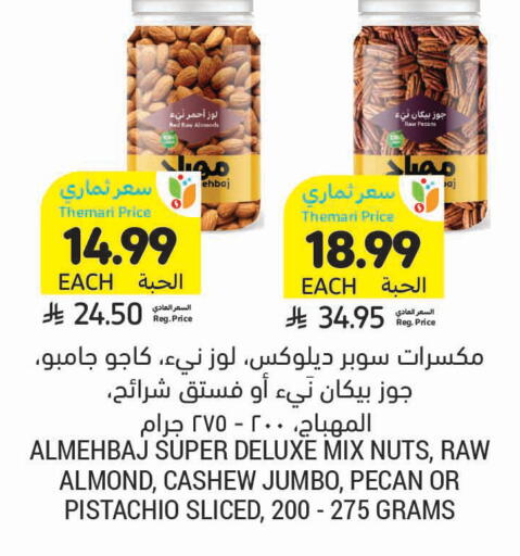 available at Tamimi Market in KSA, Saudi Arabia, Saudi - Hafar Al Batin