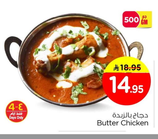 available at نستو in مملكة العربية السعودية, السعودية, سعودية - الجبيل‎
