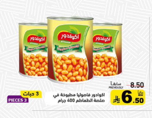 available at Aswaq Ramez in KSA, Saudi Arabia, Saudi - Hafar Al Batin