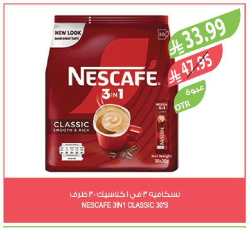 available at المزرعة in مملكة العربية السعودية, السعودية, سعودية - عرعر