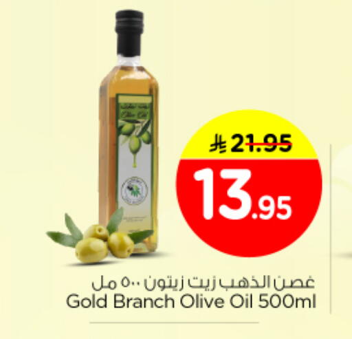 available at نستو in مملكة العربية السعودية, السعودية, سعودية - بريدة