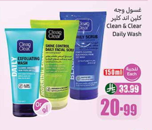 available at أسواق عبد الله العثيم in مملكة العربية السعودية, السعودية, سعودية - القنفذة