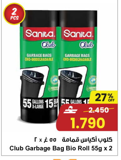 available at Sultan Center  in Oman - Muscat