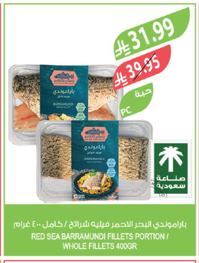 available at المزرعة in مملكة العربية السعودية, السعودية, سعودية - نجران