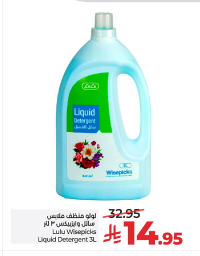 available at LULU Hypermarket in KSA, Saudi Arabia, Saudi - Hail