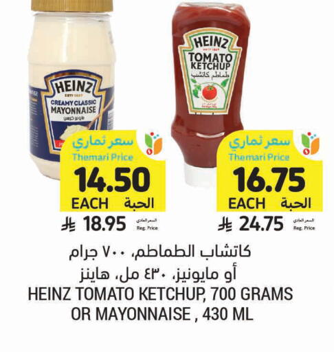 Tomato available at Tamimi Market in KSA, Saudi Arabia, Saudi - Saihat