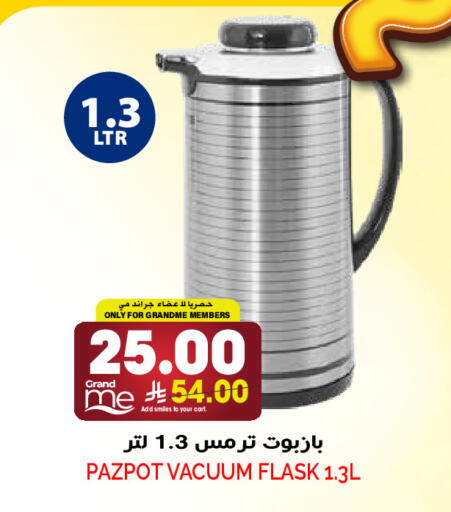 available at Grand Hyper in KSA, Saudi Arabia, Saudi - Riyadh