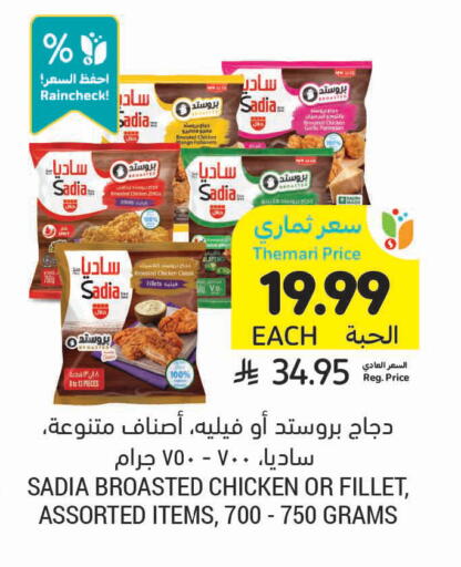 Mango Garlic available at أسواق التميمي in مملكة العربية السعودية, السعودية, سعودية - الخفجي