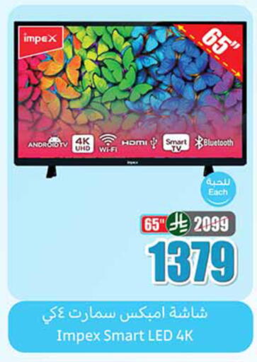 available at Othaim Markets in KSA, Saudi Arabia, Saudi - Buraidah