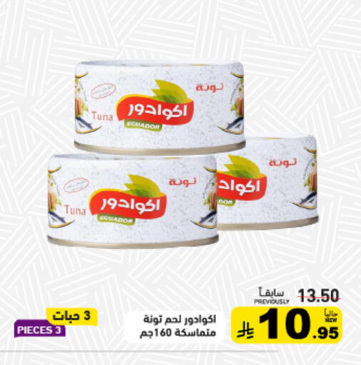 available at Aswaq Ramez in KSA, Saudi Arabia, Saudi - Riyadh