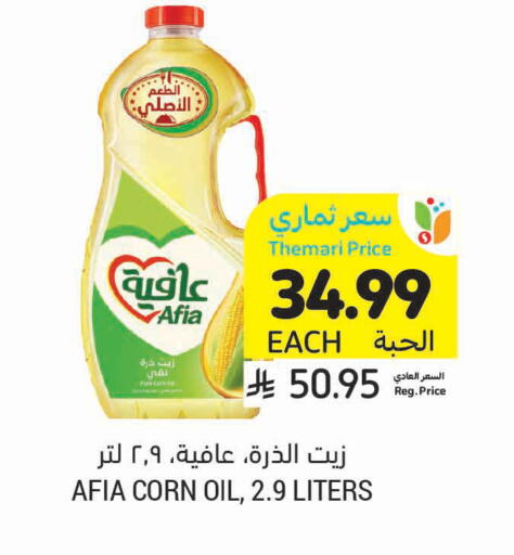 available at Tamimi Market in KSA, Saudi Arabia, Saudi - Khafji