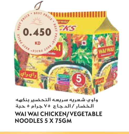 available at جراند هايبر in الكويت - محافظة الأحمدي