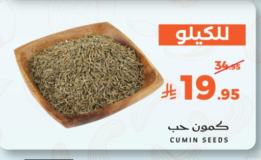 Cumin available at ميرا مارت مول in مملكة العربية السعودية, السعودية, سعودية - جدة