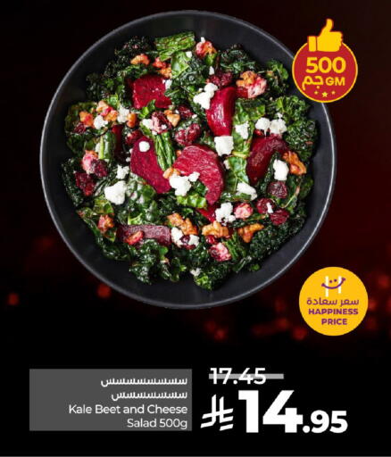 Kale available at لولو هايبرماركت in مملكة العربية السعودية, السعودية, سعودية - الرياض