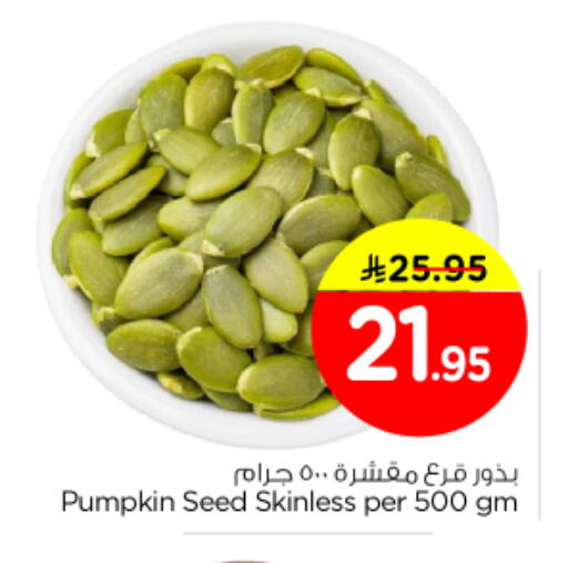 Pumpkin available at Nesto in KSA, Saudi Arabia, Saudi - Riyadh