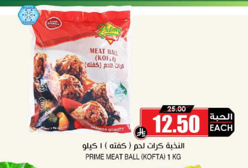 available at أسواق النخبة in مملكة العربية السعودية, السعودية, سعودية - تبوك