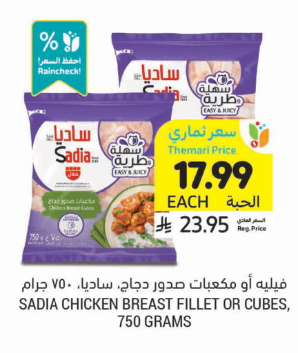 available at أسواق التميمي in مملكة العربية السعودية, السعودية, سعودية - الرس