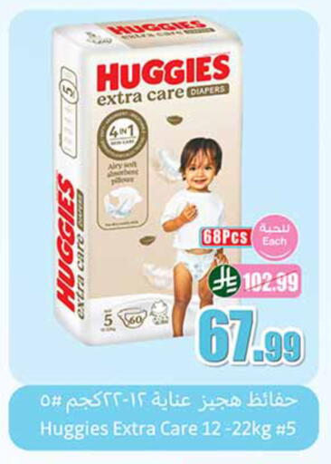 available at Othaim Markets in KSA, Saudi Arabia, Saudi - Al Qunfudhah