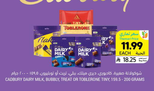 available at Tamimi Market in KSA, Saudi Arabia, Saudi - Al Khobar