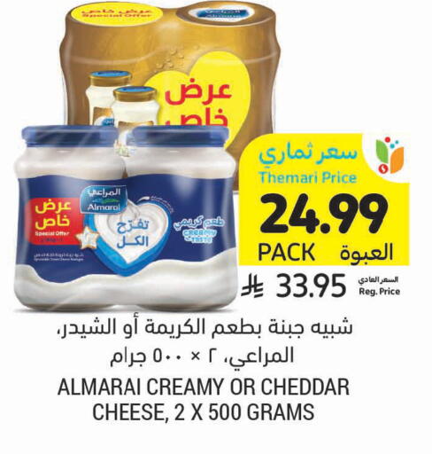 available at Tamimi Market in KSA, Saudi Arabia, Saudi - Al Khobar