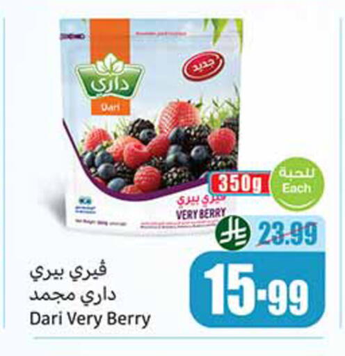 available at أسواق عبد الله العثيم in مملكة العربية السعودية, السعودية, سعودية - مكة المكرمة