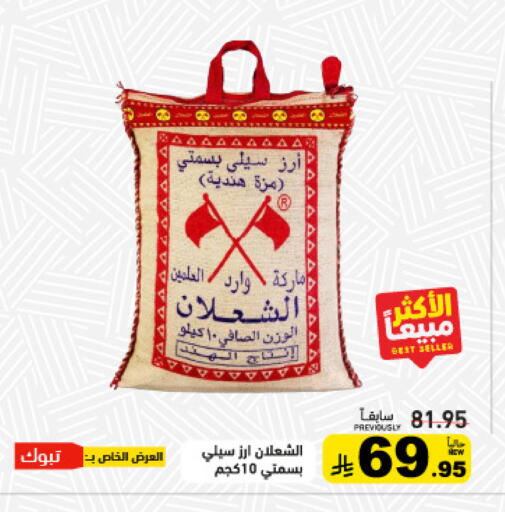 available at أسواق رامز in مملكة العربية السعودية, السعودية, سعودية - حفر الباطن