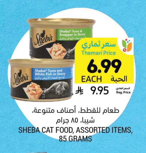 available at أسواق التميمي in مملكة العربية السعودية, السعودية, سعودية - المدينة المنورة