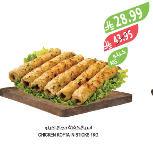 available at Farm  in KSA, Saudi Arabia, Saudi - Al Bahah