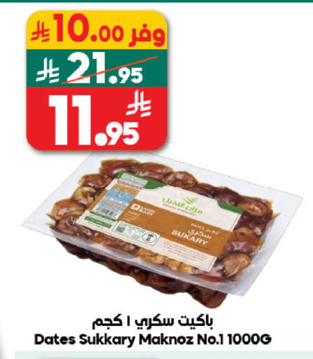 available at الدكان in مملكة العربية السعودية, السعودية, سعودية - المدينة المنورة