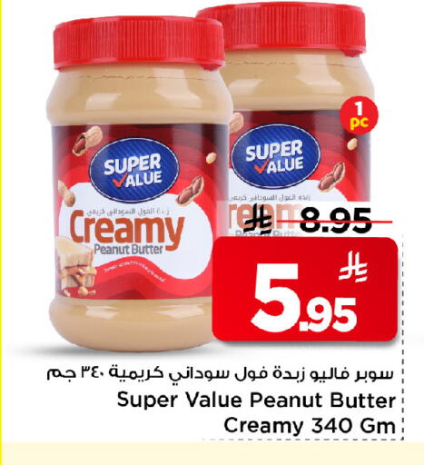 available at مارك & سيف in مملكة العربية السعودية, السعودية, سعودية - الرياض