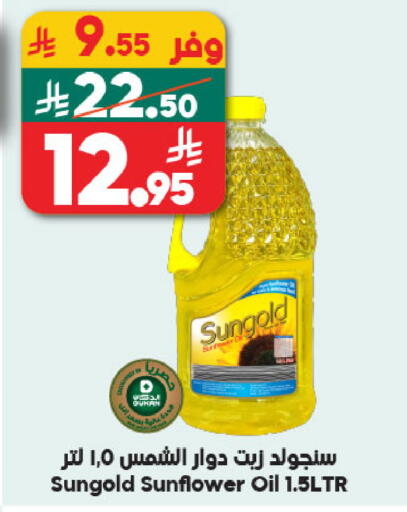 available at Dukan in KSA, Saudi Arabia, Saudi - Medina