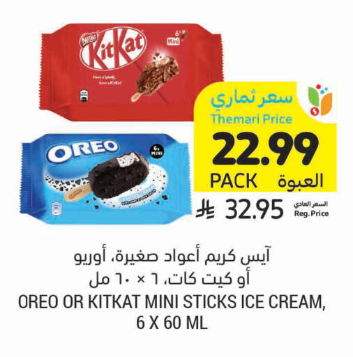 available at Tamimi Market in KSA, Saudi Arabia, Saudi - Jubail