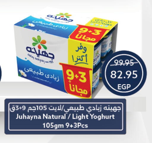 available at  أوسكار جراند ستورز  in Egypt - القاهرة