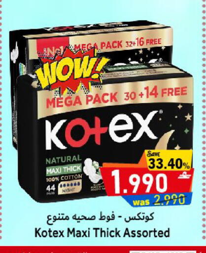 available at القوت هايبرماركت in عُمان - مسقط‎