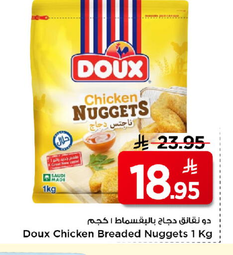 available at Mark & Save in KSA, Saudi Arabia, Saudi - Riyadh