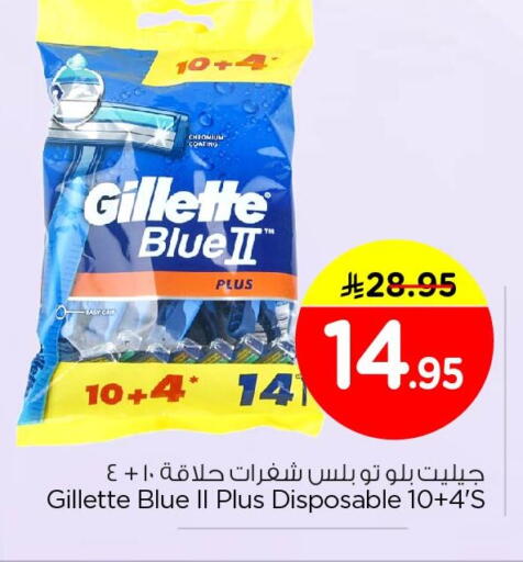 available at Nesto in KSA, Saudi Arabia, Saudi - Jubail